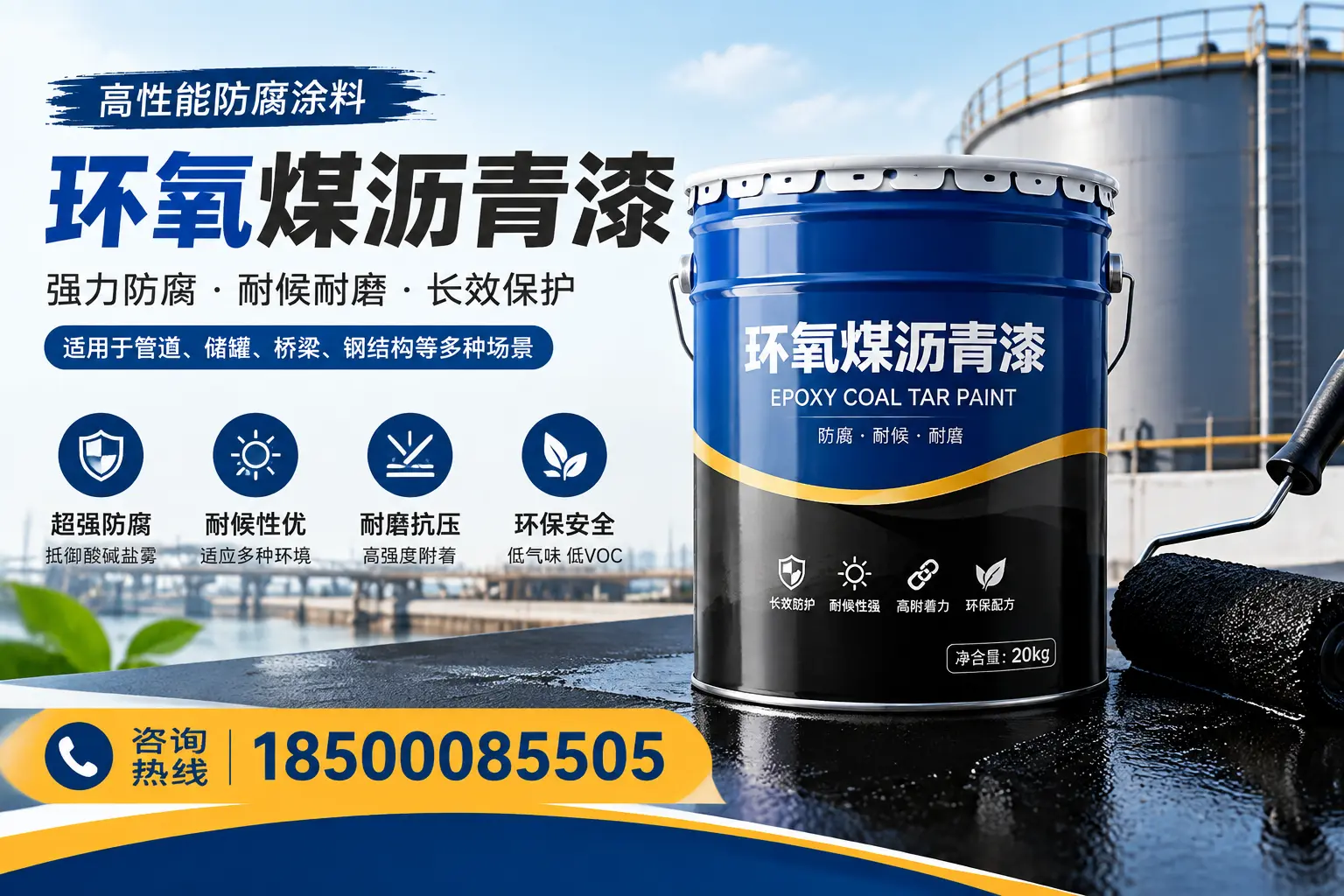 环氧煤沥青漆的施工步骤详解,阿里装修必备知识